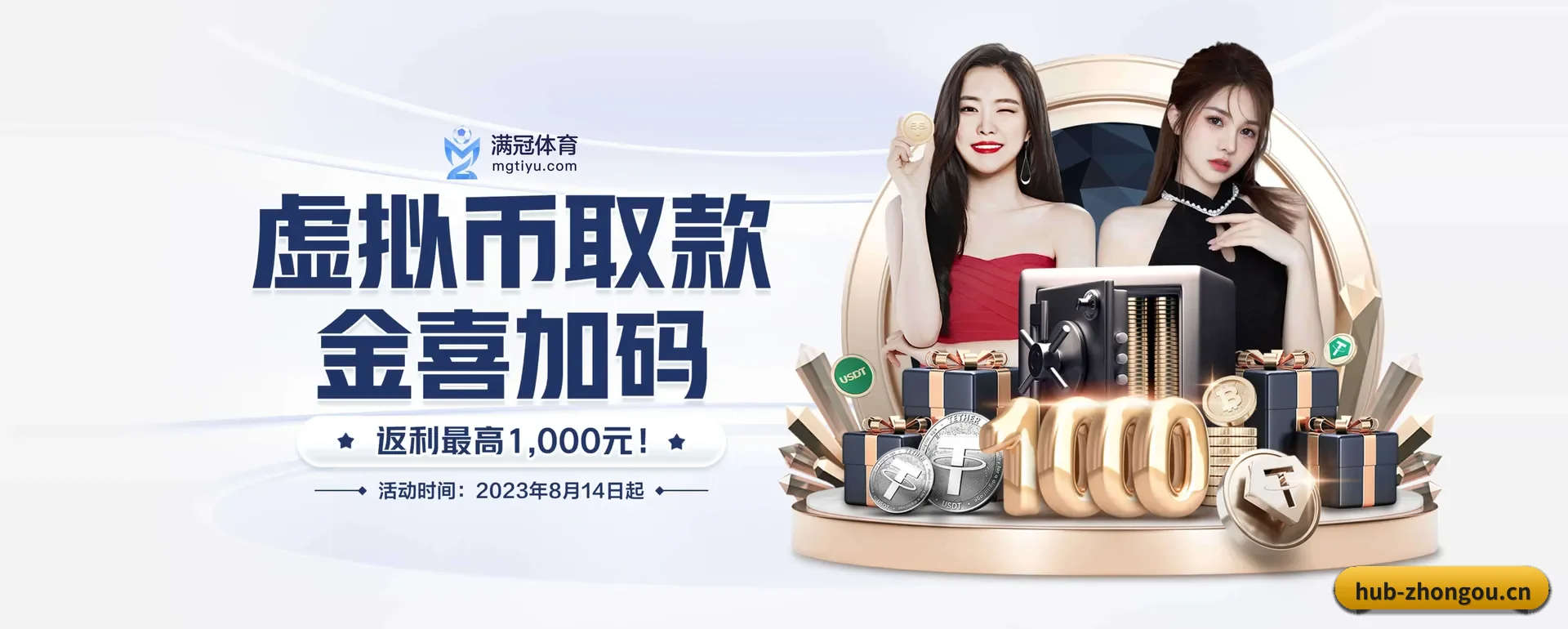 中欧体育 APP 界面